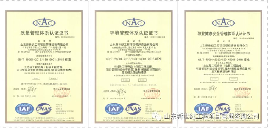 2022年度质量、环境、职业健康安全管理体系监督审核工作圆满完成 2022年度质量、环境、职业健康安全管理体系监督审核工作圆满完成